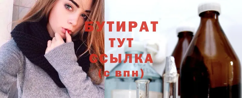 Бутират GHB  OMG вход  Лянтор 